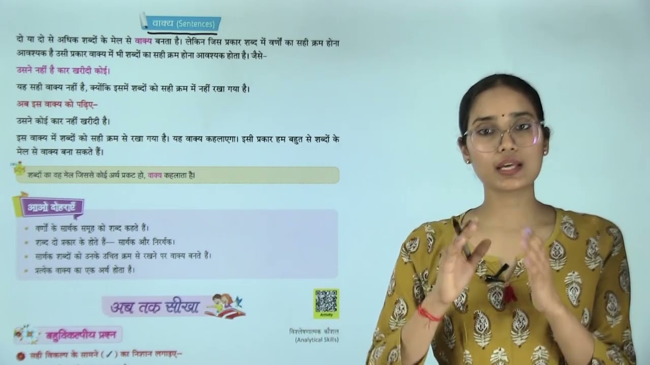 Ch 3 | Vyakaran | Class 3 | Shabd Or Vakye | For children
