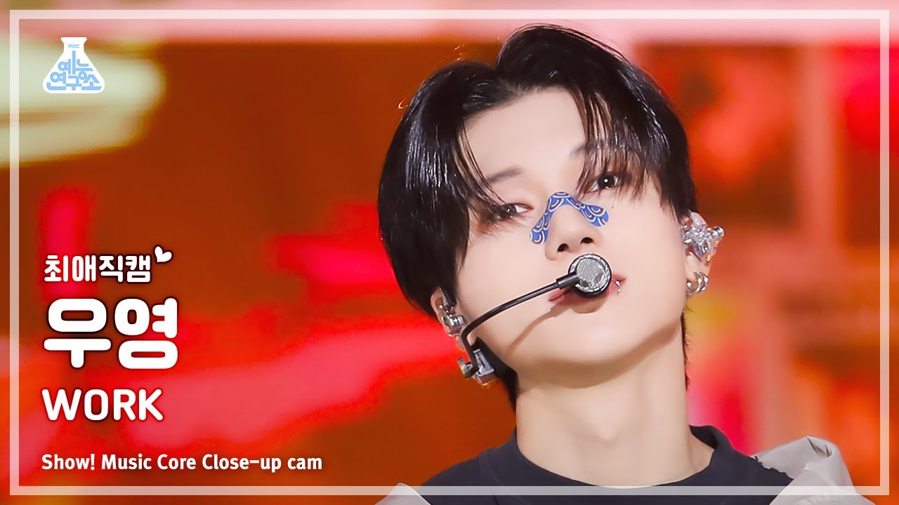 [#최애직캠] ATEEZ WOOYOUNG (에이티즈 우영) - WORK | 쇼! 음악중심 | MBC240601방송