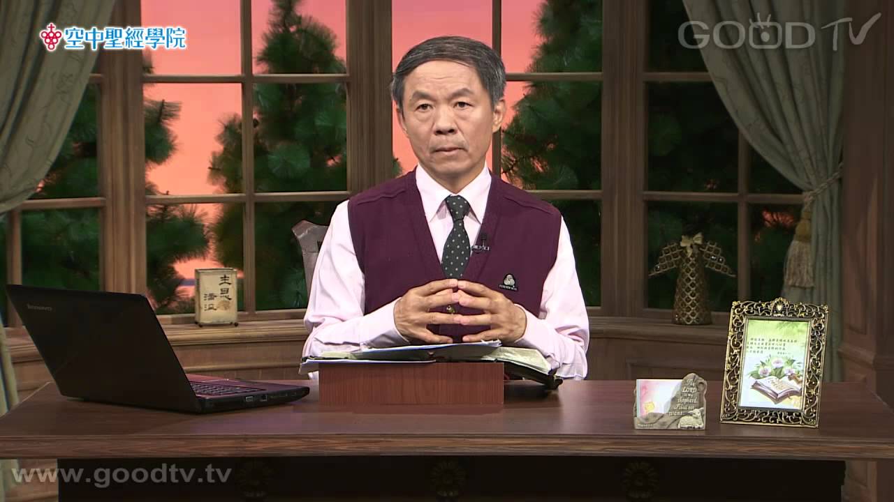 空中聖經學院~約伯記(7)有朋自遠方來