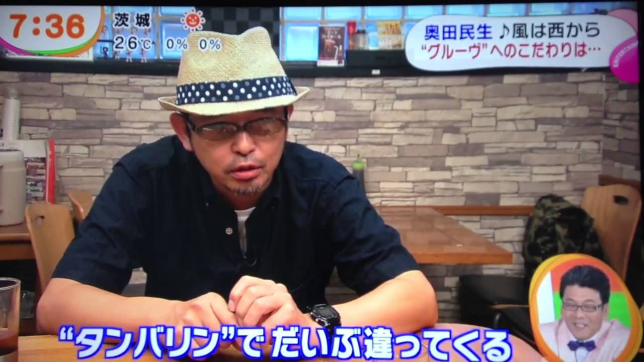 奥田民生inソニア