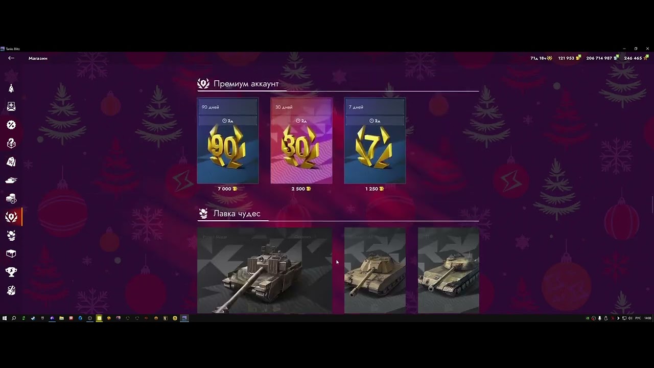 Tanks Blitz Lesta поздравила игроков золотым дождём.