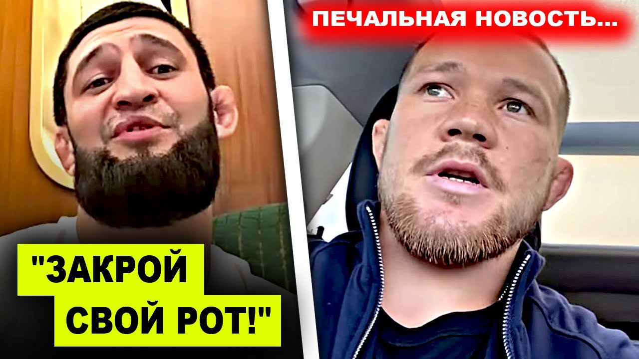 ВОТ ЭТО ДА! Хамзат Чимаев ЖЕСТКО ОТВЕТИЛ / Петр Ян получил ТРАВМУ! Нурмагомедов ОТВЕТИЛ Топурии