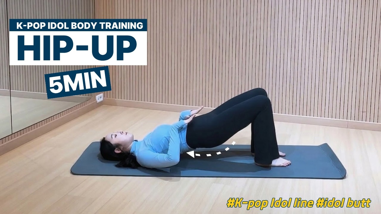 ЕДИНСТВЕННОЕ упражнение, которое нужно для упругой и подтянутой попы EP 33. HipUp #kpop #K-IDOL