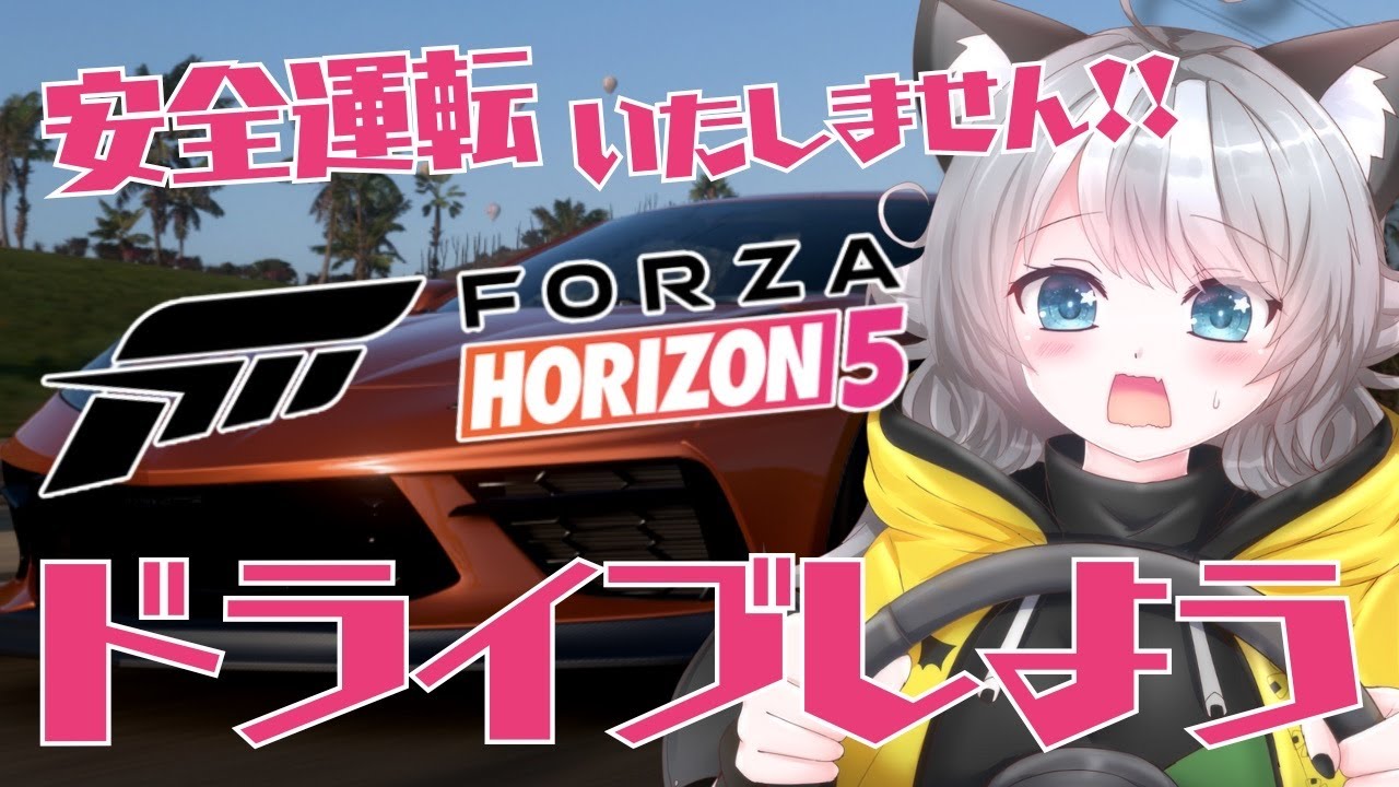 【Forza Horizon 5】参加型 メキシコを駆け抜けろ！悲鳴が鳴り響くドライブ配信【VTuber 晩景緋音】158