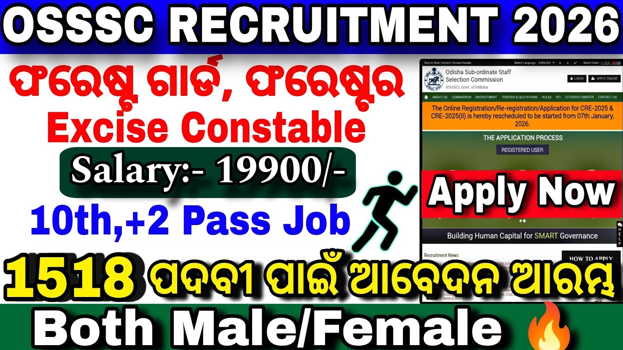 OSSSC Forestguard Apply 2026🔥/Forestguard Excise Constable Nijukti/Full details