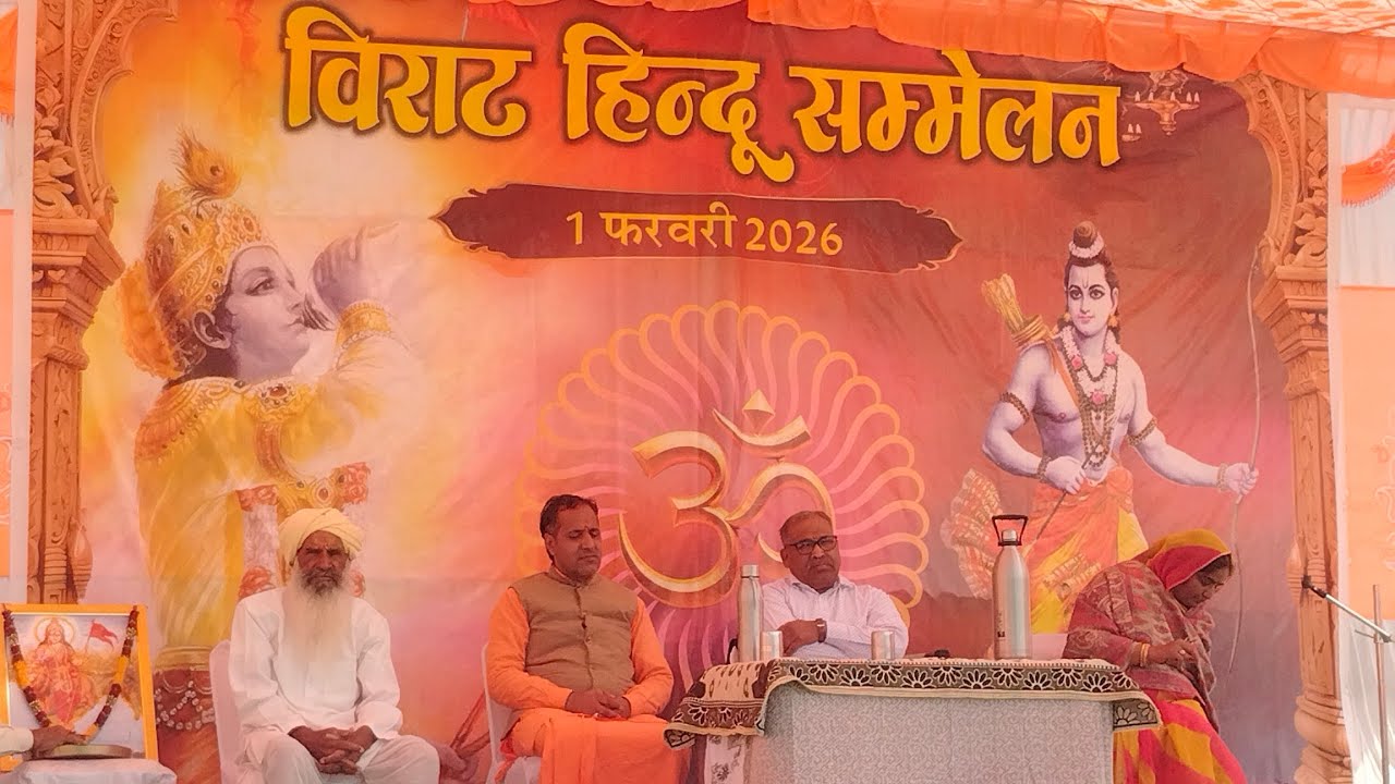 विराट हिन्दू सम्मेलन भारत माता दी जय हो 