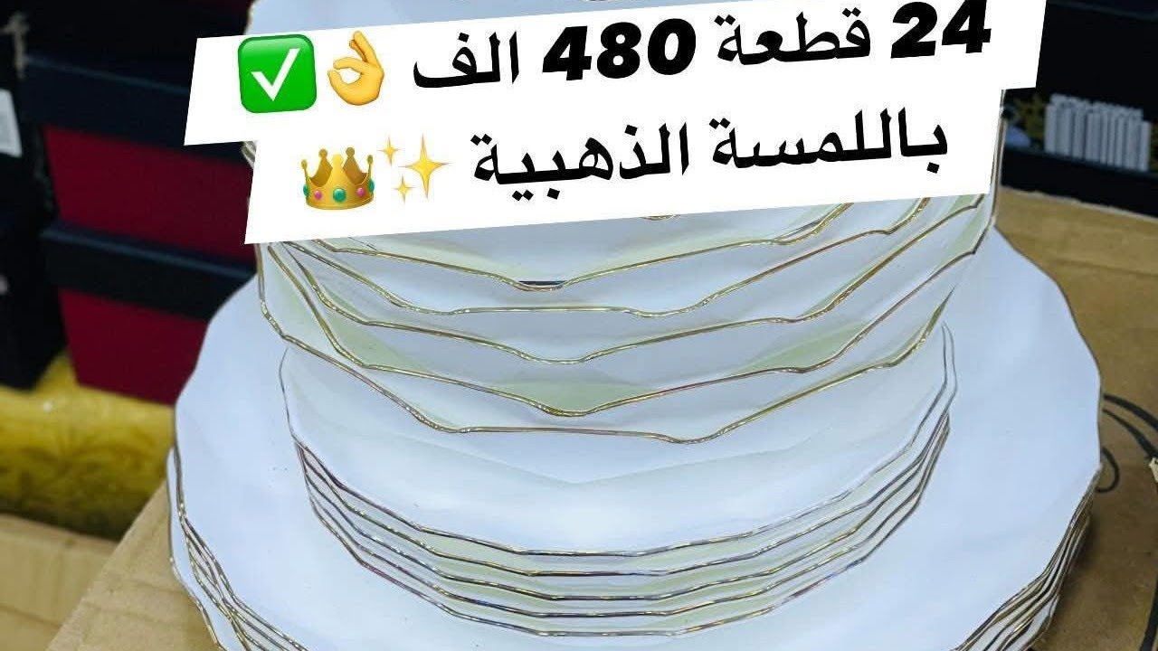 Tasnim ménage lux #اواني_رمضان_2026_ #اواني_المطبخ #اوني_راقيةعربي بن مهيدي #oran #تخفيضات_هذاالشهر 
