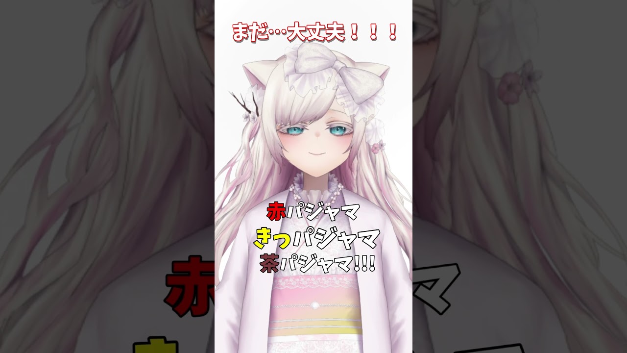 【 早口言葉リベンジ！】 #新人vtuber  華白あらみ【#shorts  】