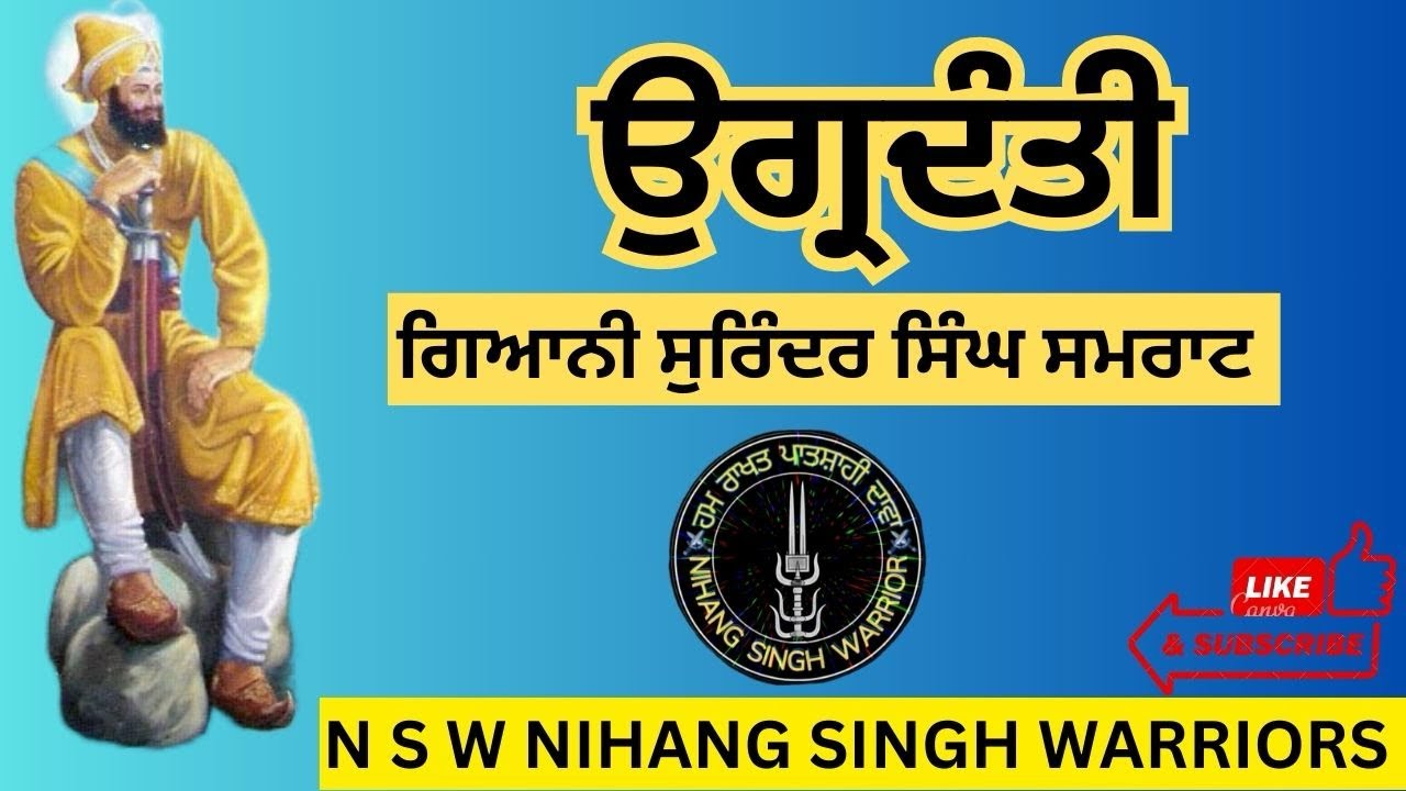 UGARDANTI || Path |\ Giani Surinder Singh Samrat || N S W NIHANG SINGH WARRIORS ||
