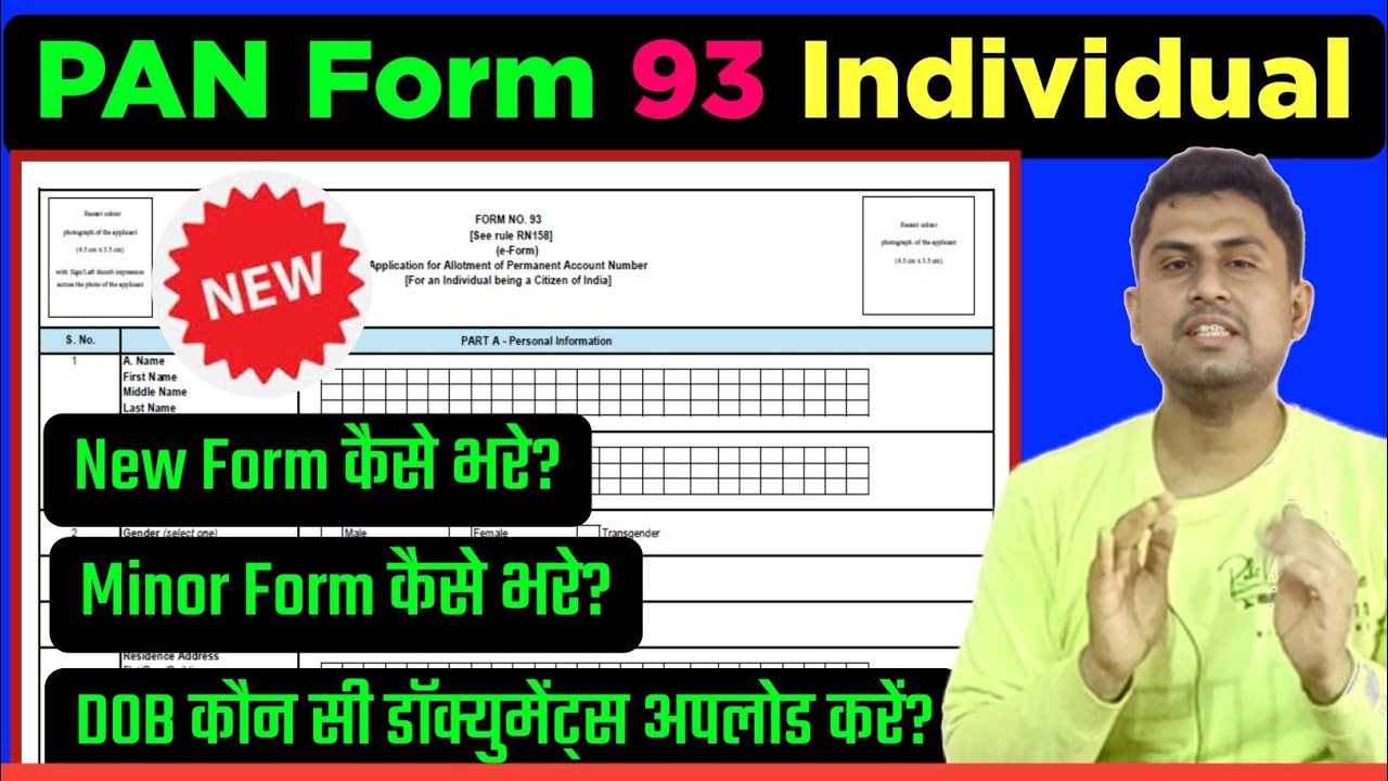 How to fill New PAN application form 93 Individual? New pan form kaise bhare?