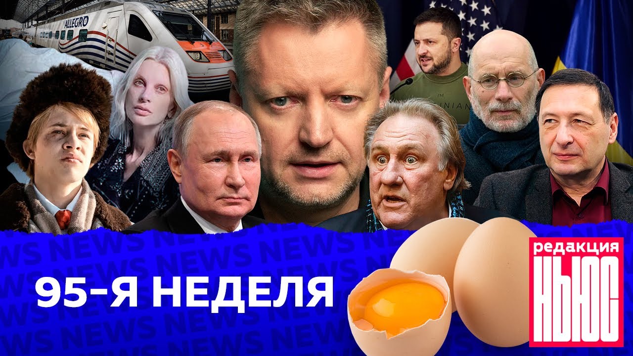 Редакция. News: 95-я неделя
