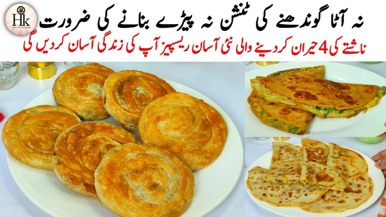 4 Quick And Easy New Breakfast Recipes | New Egg Breakfast Recipes | New Breakfast Recipes | Recipes