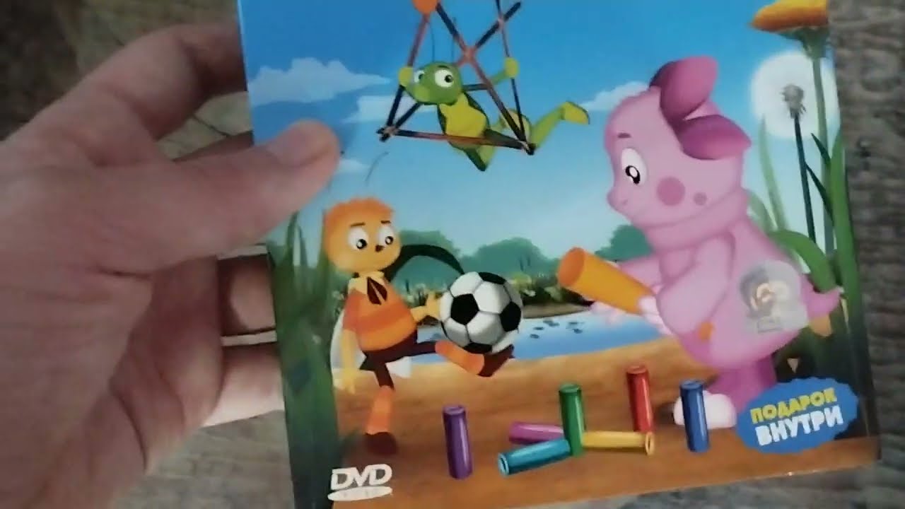 Обзор на DVD-диск Лунтик: 