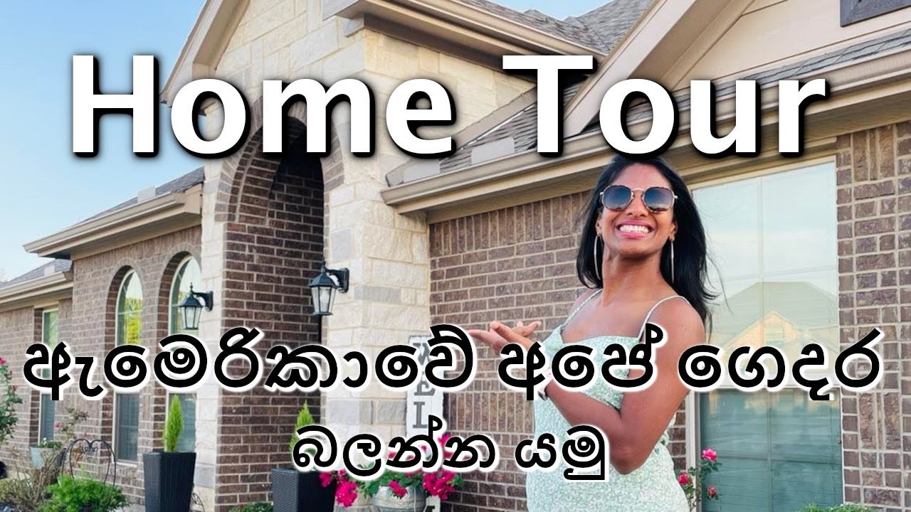 Home Tour | Home Tour In USA | Texas | අපේ ගෙදර Full Video එක | Life in America | Brand New Home2019