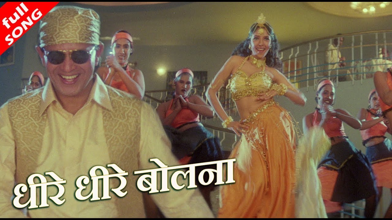 धीरे धीरे बोलना (Dheere Dheere Bolna) - HD विडियो सोंग - MOHAMMED AZIZ, KAVITA KRISHNAMURTHY