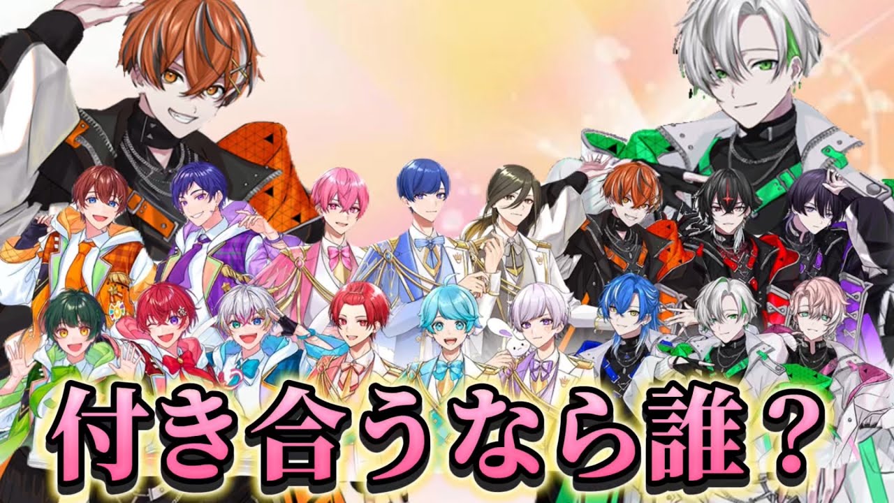 【クロノヴァ切り抜き】VOISING メンバーの中で付き合うなら誰？#いれいす #すたぽら #クロノヴァ