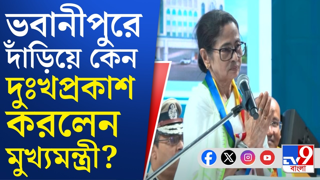 SIR In Bengal, Final Voter List: ২৮ ফেব্রুয়ারি প্রকাশিত তালিকায় অনেকের নাম বাদ যাবে: মমতা ব্যানার্জি