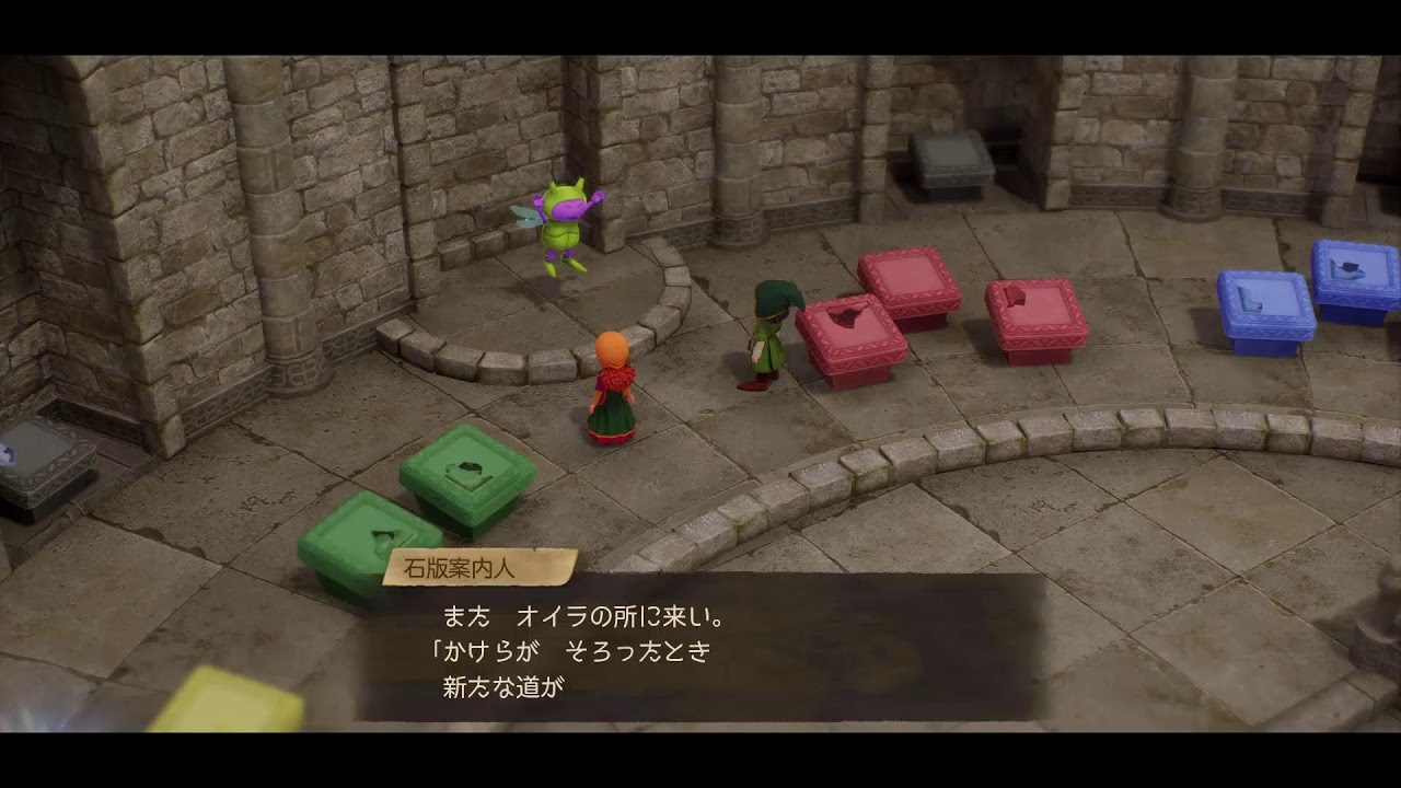 ドラゴンクエストＶⅡ Reimagineed#1始まりへ