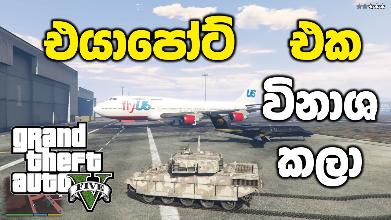 යුද්ධ ටැංකියෙන් ගිහින් එයාපෝට් එක විනාශ කලා | GTA V Sinhala Gameplay