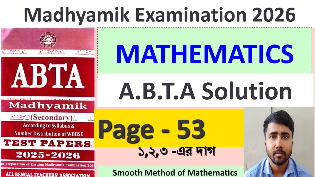 Madhyamik A.B.T.A Mathematics solution 2026. Madhyamik 2026.