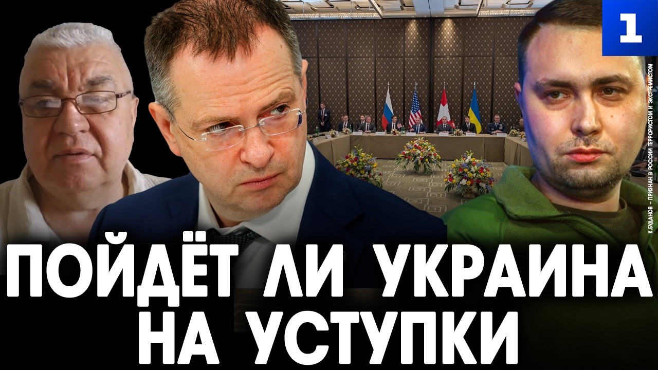 Самойлов: пойдёт ли Украина на уступки