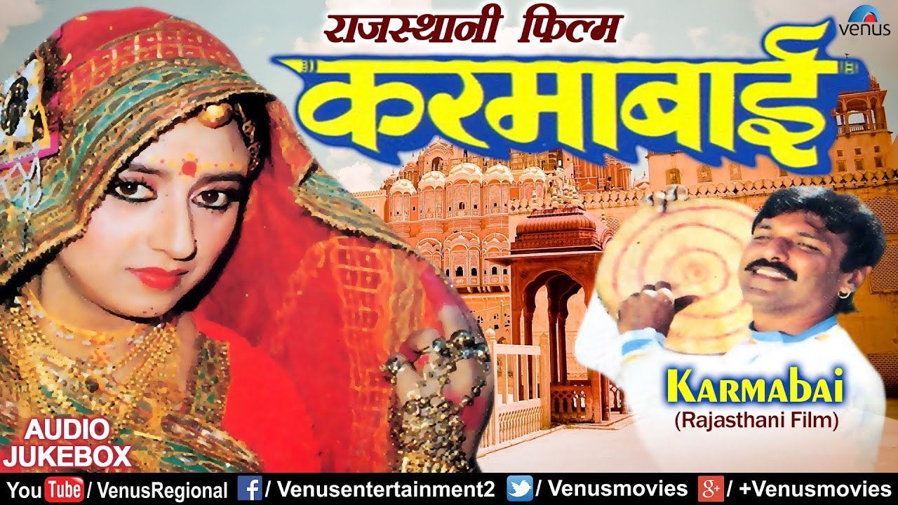 Karmabai - Dilip Dhawan & Meera Madhuri | JUKEBOX | Ishtar Regional