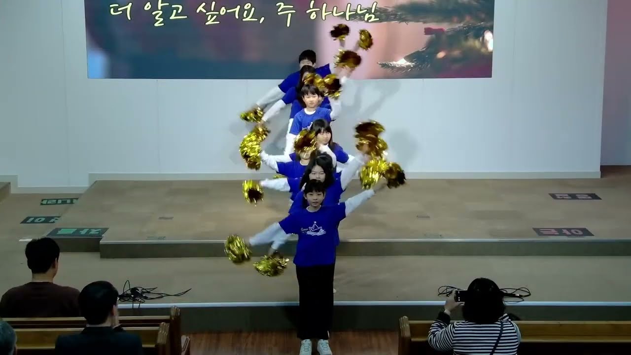 (성탄축하) (워십) 더 알고 싶어요 주 하나님, 유초등부 2025.12.21