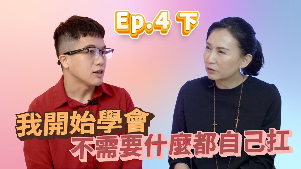 鴻海大鯨彩 Ep 4 (下)｜困境不是終點，而是轉折點——張曉墨的蛻變旅程