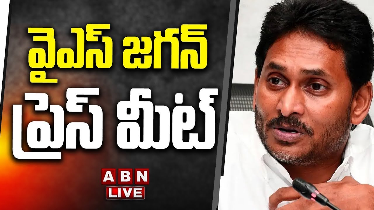 🔴LIVE : EX CM Jagan Press Meet | వైఎస్ జగన్ ప్రెస్ మీట్ | ABN
