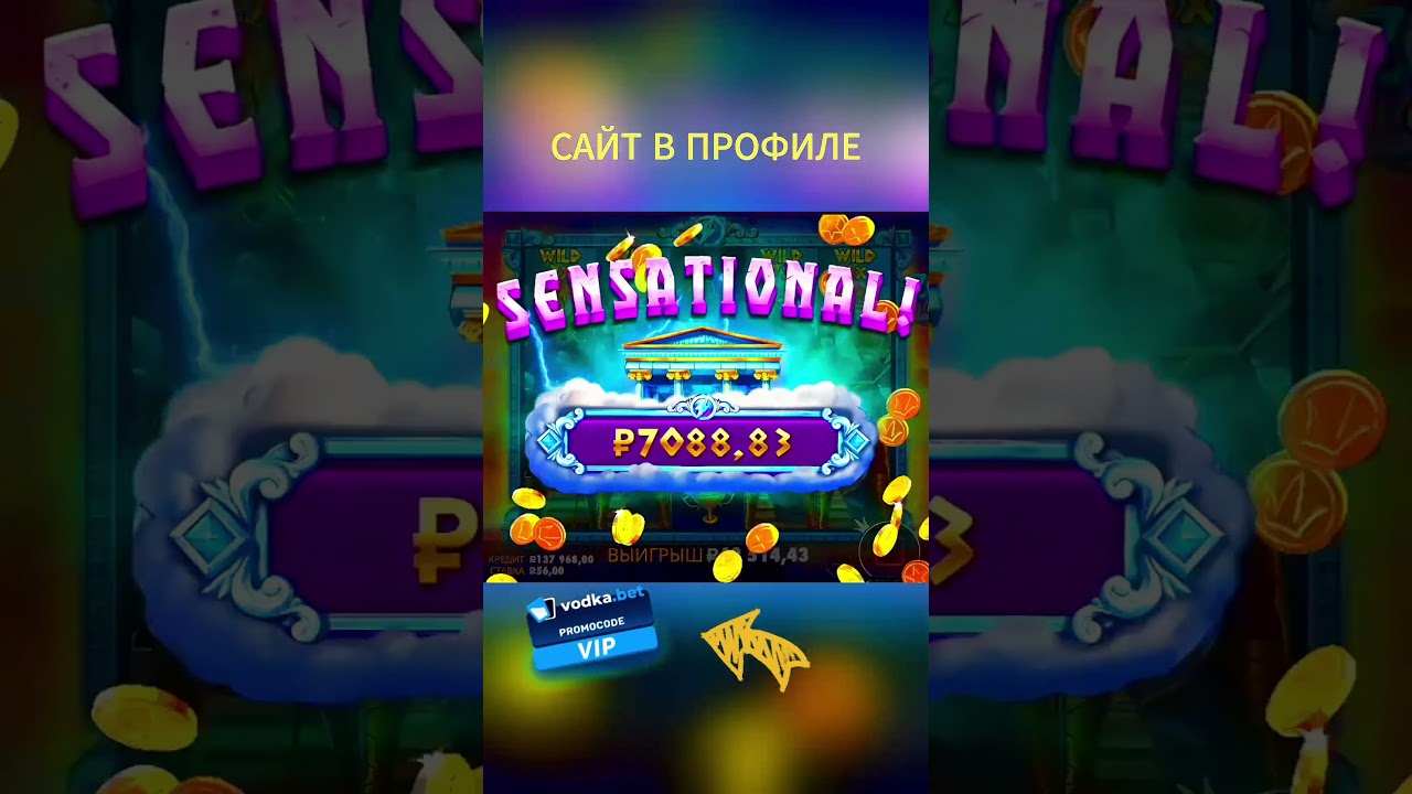 5 штор в Zeus vs Hades #казино #казиноонлайн #занос #maxwin