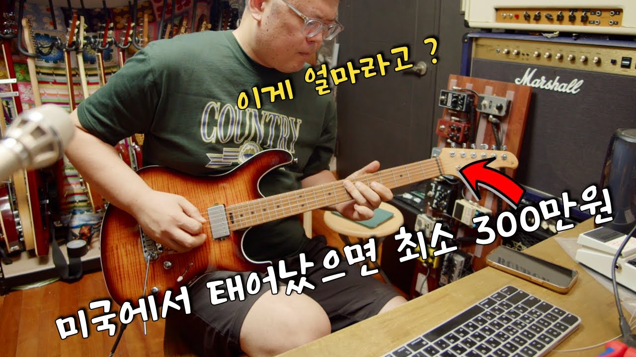 Cort G290 FAT ii 리뷰