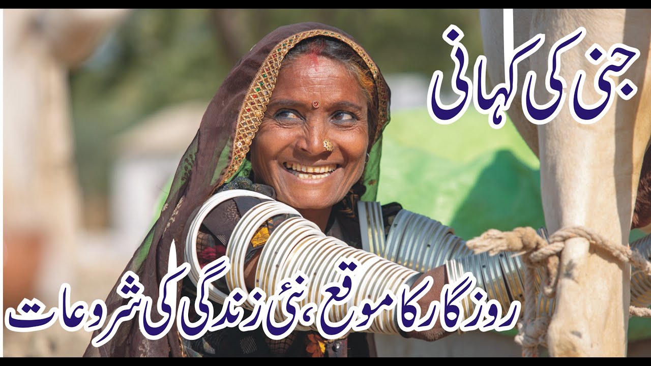 How a Livelihood Opportunity Changed This Woman’s Life in Sindh | Empowering Stories from Pakistan