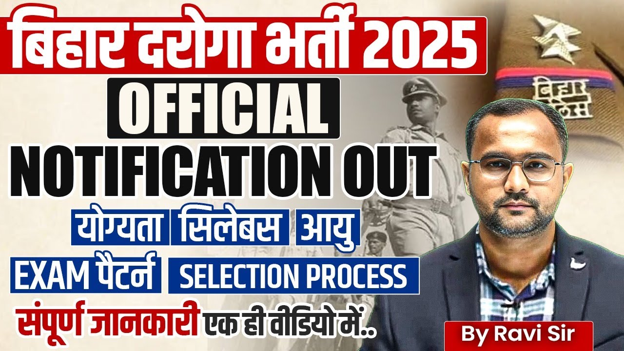 🚨 Bihar Daroga Bharti 2025 | 1799 Post | Eligibility, Exam Pattern, Age, Syllabus | Bihar Si Vacancy