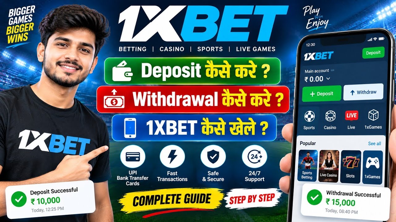 1xbet deposit kaise kare | 1xbet deposit | 1xbet withdrawal kaise kare | 1xbet kaise khele 
