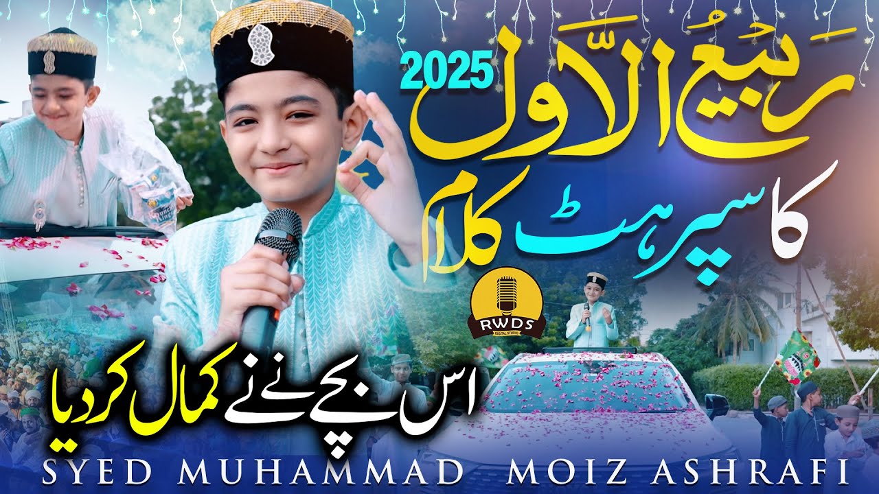 Naat Sharif 2025 - 1500 Sala Milad - Jashn e Nabi - 12 Rabi ul Awal Naat - Muhammad Moiz Ashrafi