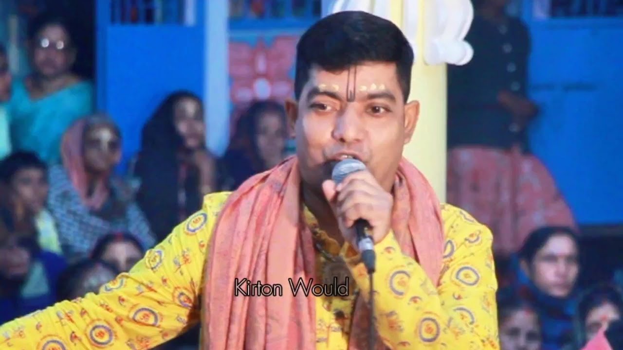 কথাগুলো শুনে যান, দেবাশীষ দাস কীর্তন 🙏