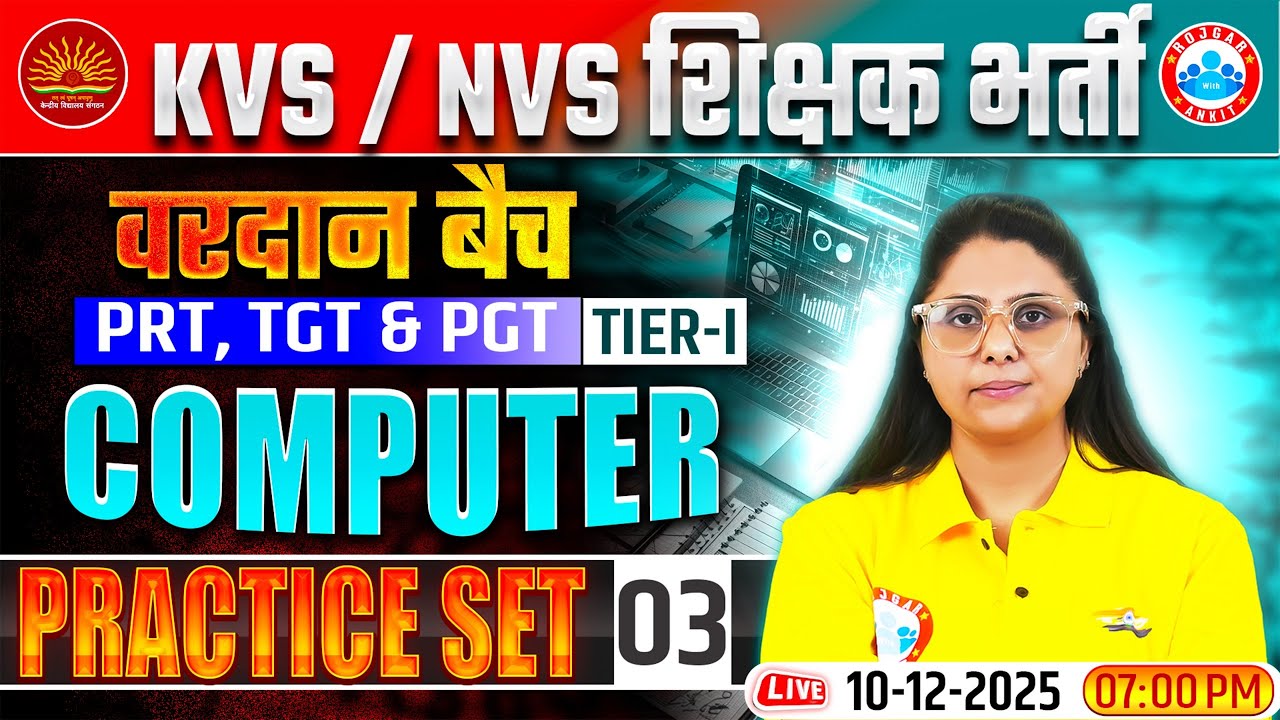 KVS NVS Computer Class | Computer | KVS NVS Tier 1 Computer Practice Set 01