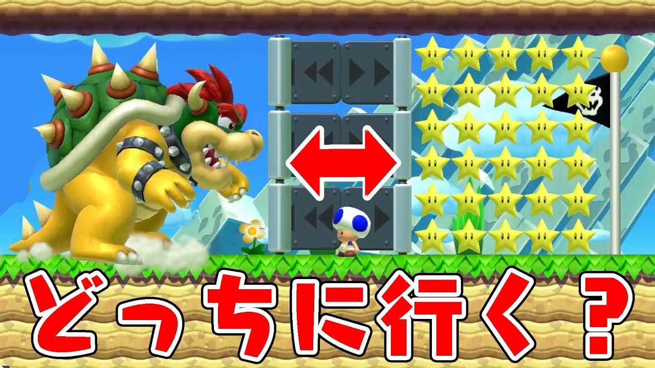 危険な方に行くとクリアできるコースが斬新で面白いｗｗｗ