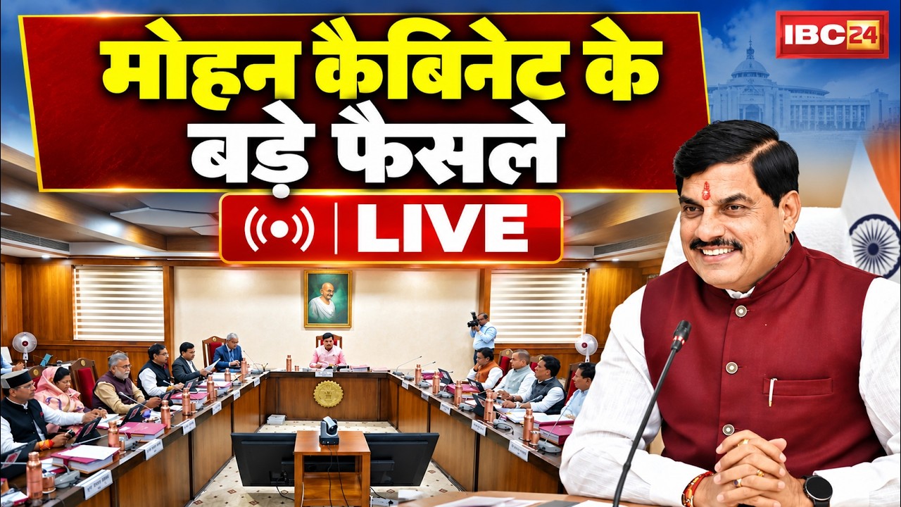 Mohan Cabinet Meeting Decision LIVE: Major cabinet meeting concludes. CM Mohan sharing details of...