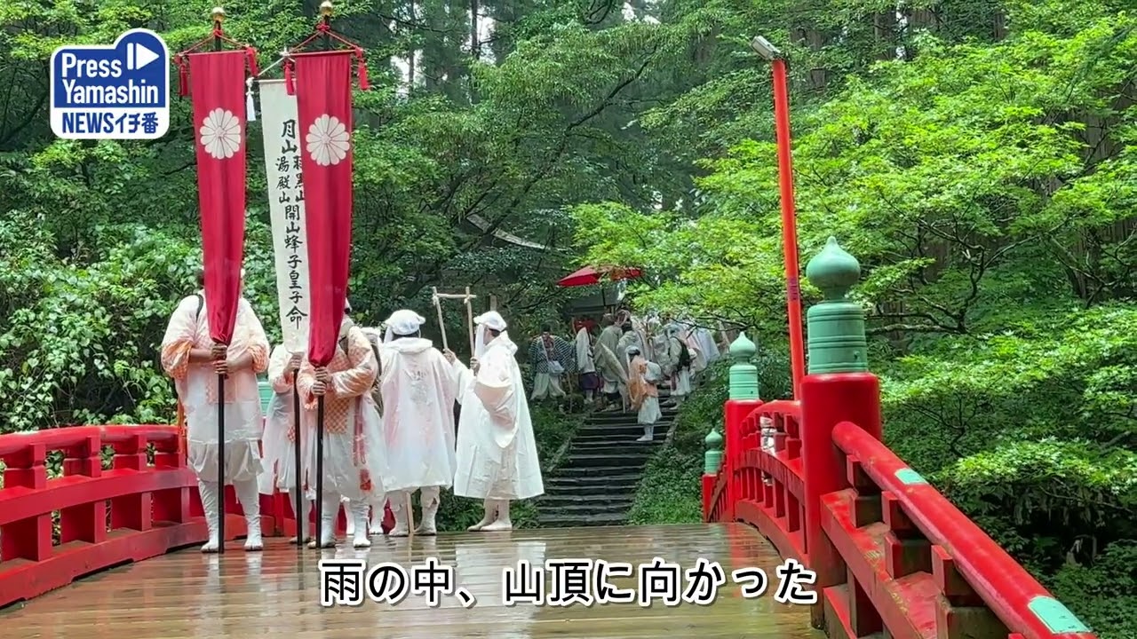 鶴岡・出羽三山神社の神子修行始まる