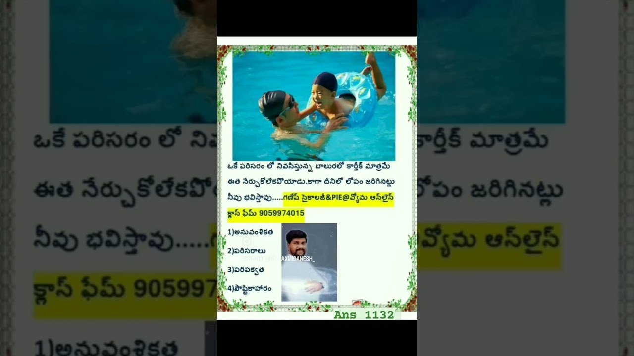 #tet #psychology #dsc #pie #learning #personality #aptet #tstet #apdsc #tsdsc