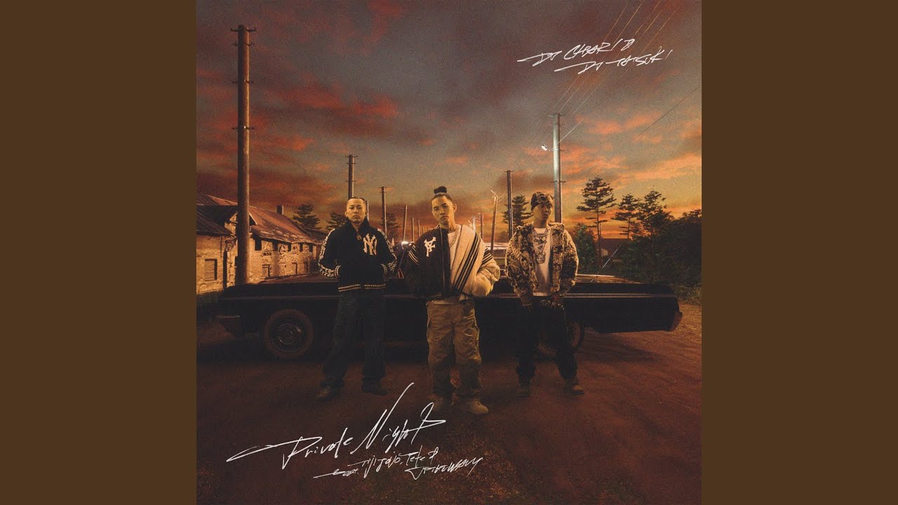 Private Night (feat. Tiji Jojo, Tete & JP THE WAVY)
