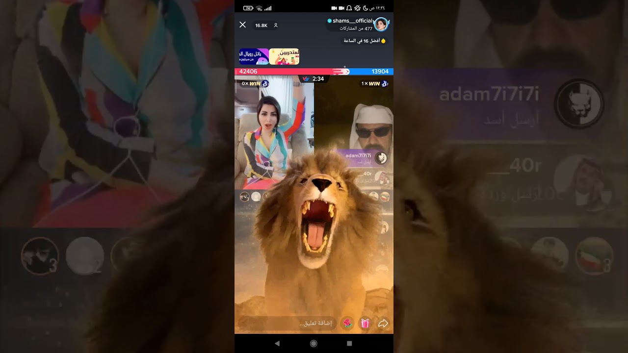 بث شمس مع ابو جركل