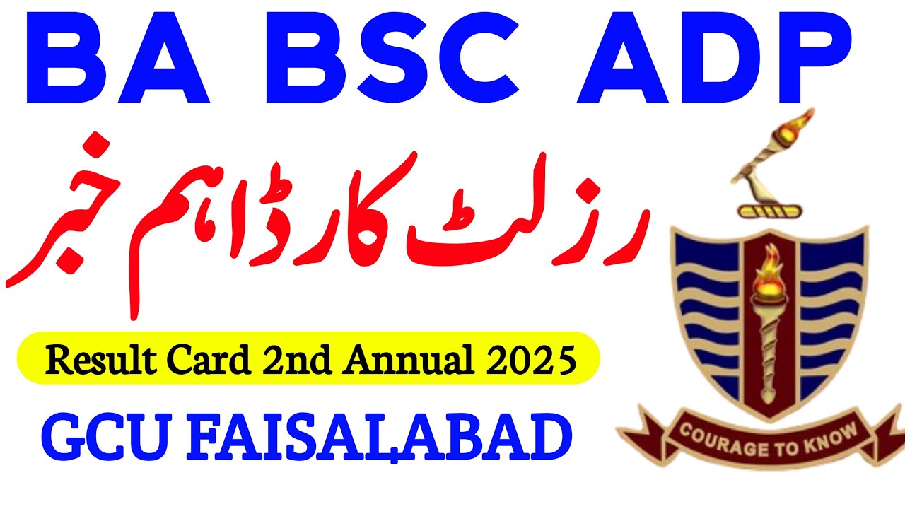 ADA ADS ADC Result Card Kab Aur Kaisay Milega? | How to Get Result Card from GCUF