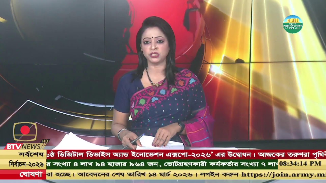রাত ৮টার সংবাদতারিখ: ২৮ জানুয়ারি, ২০২৬
