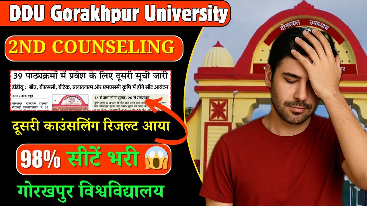 DDU Gorakhpur University Second Counseling Result 2025 | 98% seats filled, what next? Full details