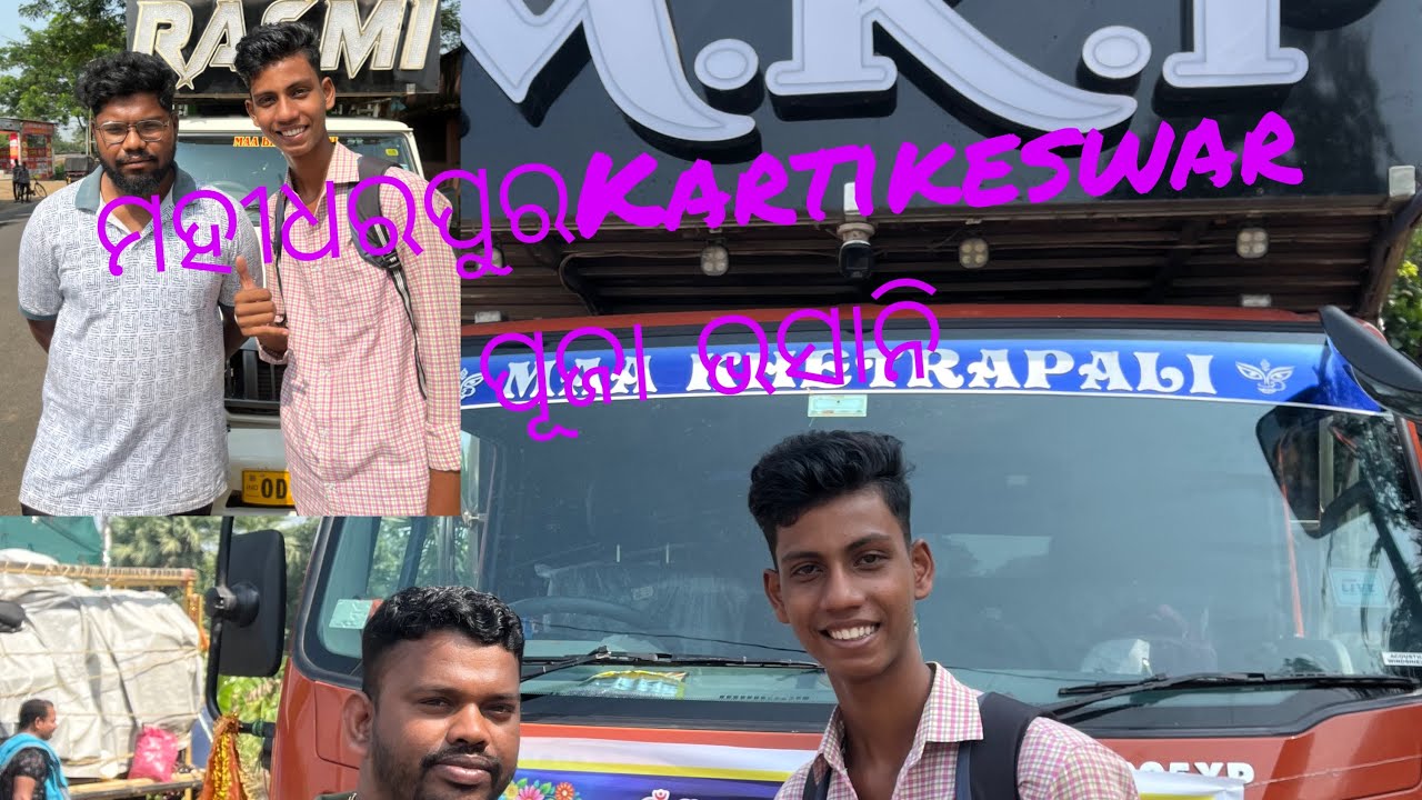 Mahidharpur Kartikeswar puja vasni re dj pura redy 