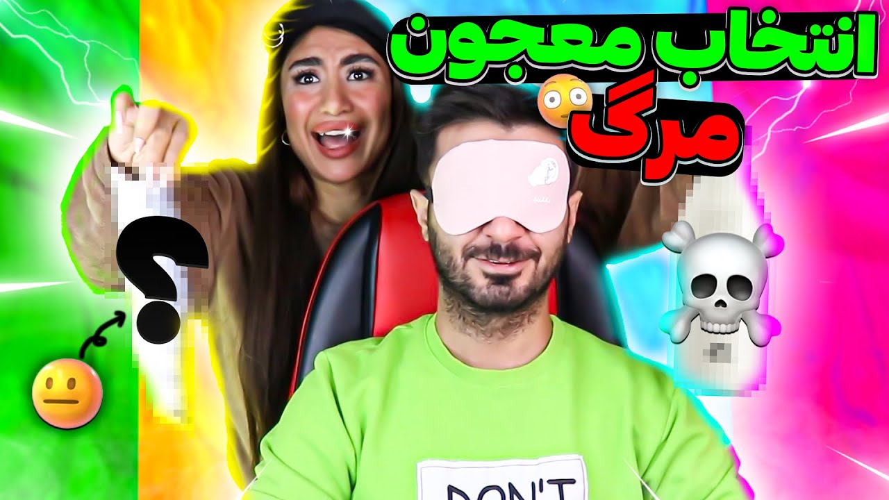 هیچکس حاضر نیست بخوره🤢معجون مرگ