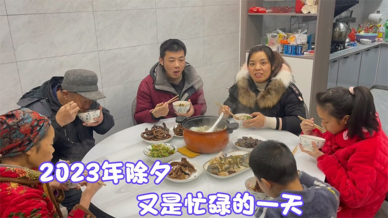 娜姐和雨锅没想到除夕生意这么好，公婆孩子一起忙碌做年夜饭，幸福感爆棚