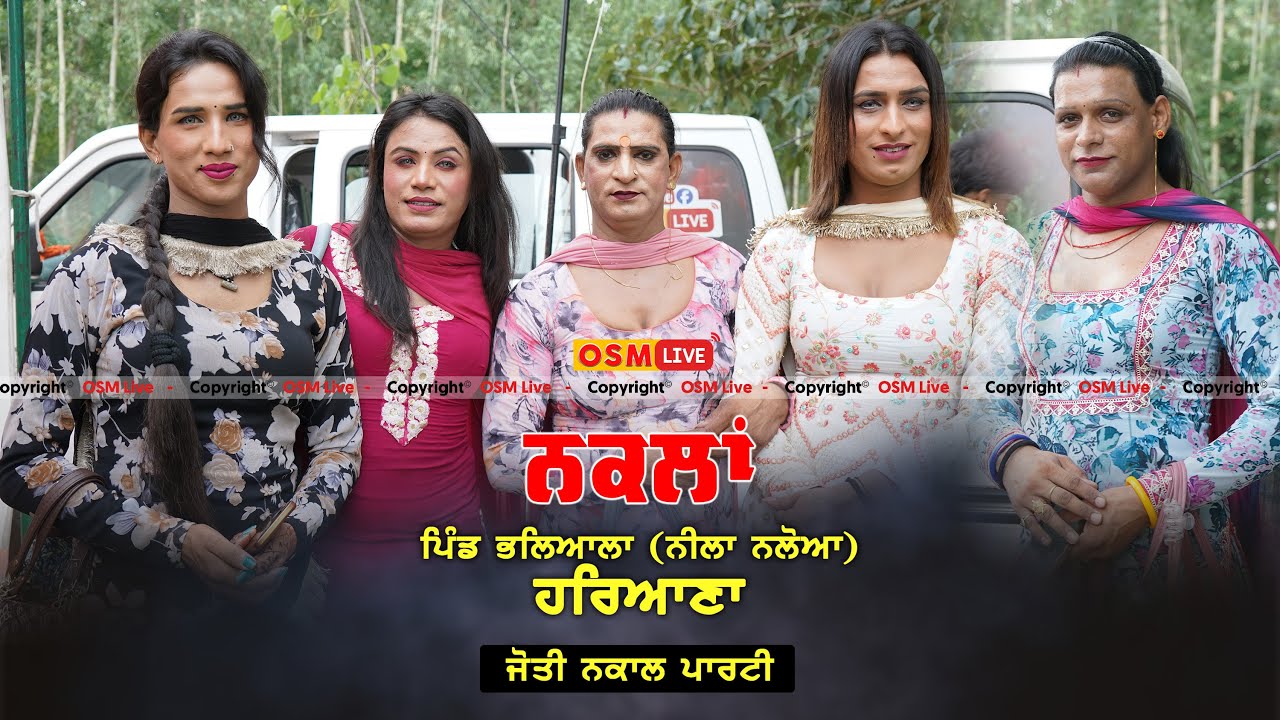 Live Jyoti Nakal Party || #nakla #livenakla || OSM LIVE